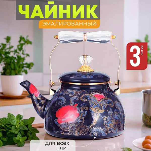 Чайник для газовой плиты эмалированный 3 л Kelli Цветы, индукционный ...