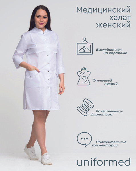 Медицинский женский халат 383.4.1 Uniformed, ткань сатори стрейч ...