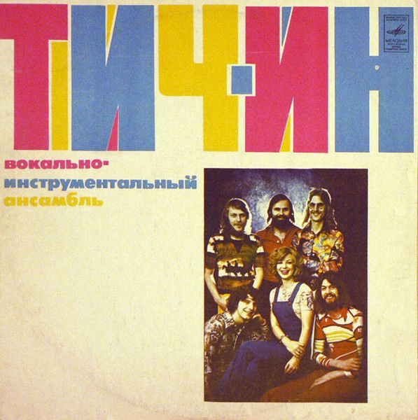 Тич ин пластинка - винил LP купить на OZON по низкой цене (972733206)