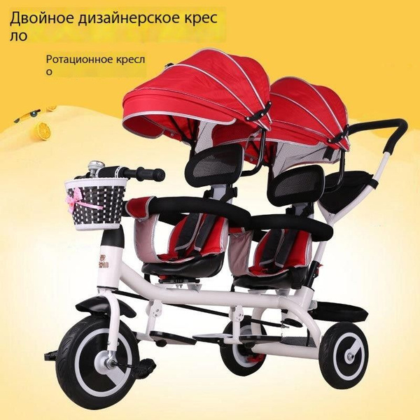 Складные двухместные детские трехколесные велосипеды, двухместные ...