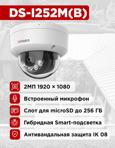 видеокамера ip hiwatch ds-i200 (b) (2.8 mm)