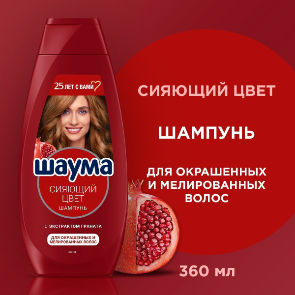 Шаума Шампунь для окрашенных и мелированных волос женский Сияющий цвет ...