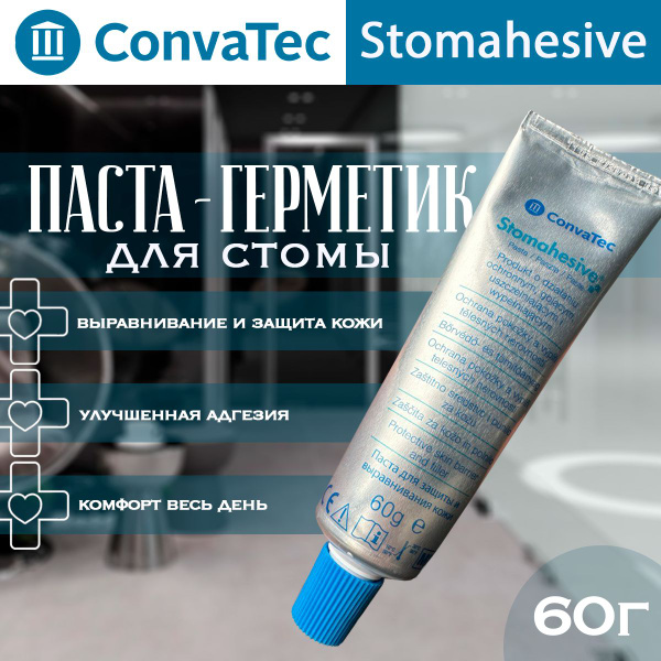 Паста Стомагезив тюбик 60г, Конватек 183910 - купить с доставкой по ...