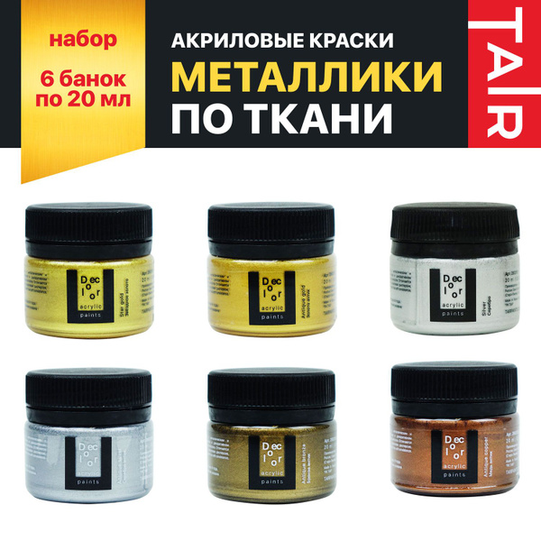 Набор акриловых красок по ткани и коже Деколор, акриловые краски ...