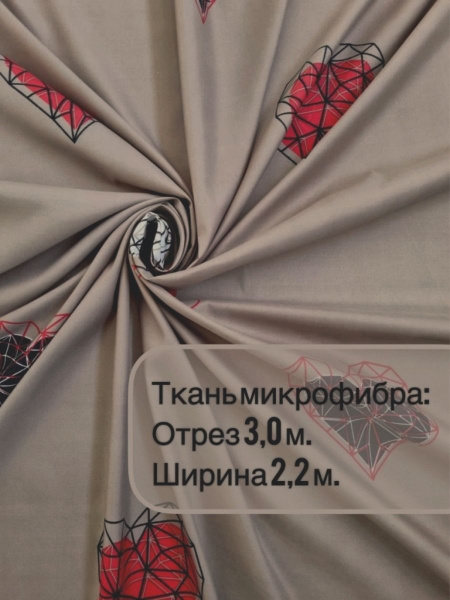 Ткань шириной 2,20м/отрез 3м/для шитья, рукоделия, декора - купить с ...