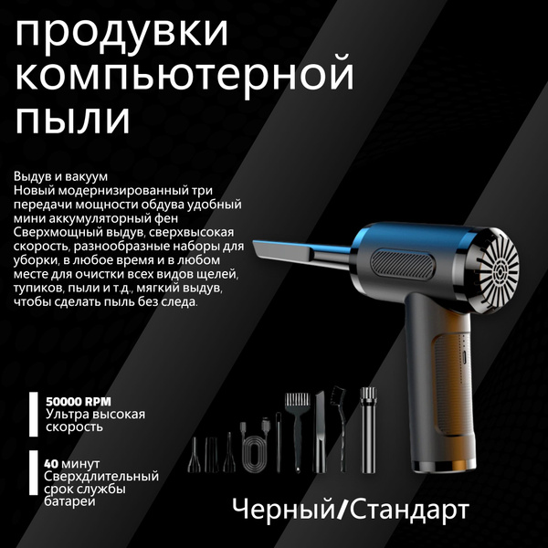 Воздуходувка для компьютера,сжатый воздух для чистки компьютерной ...