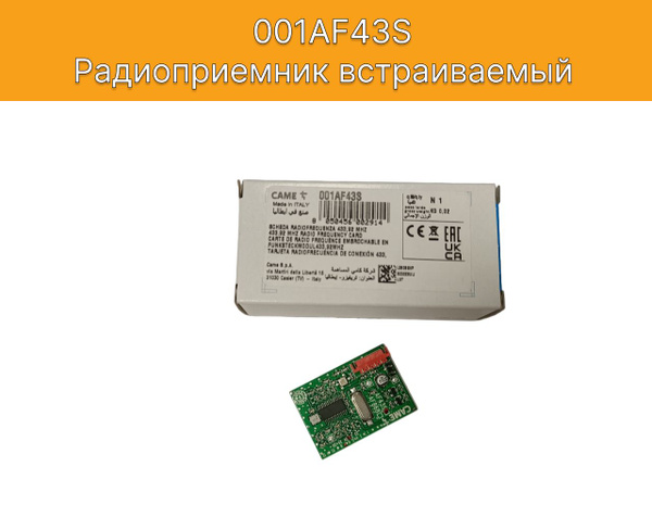 001AF43S Радиоприемник встраиваемый - купить с доставкой по выгодным ...