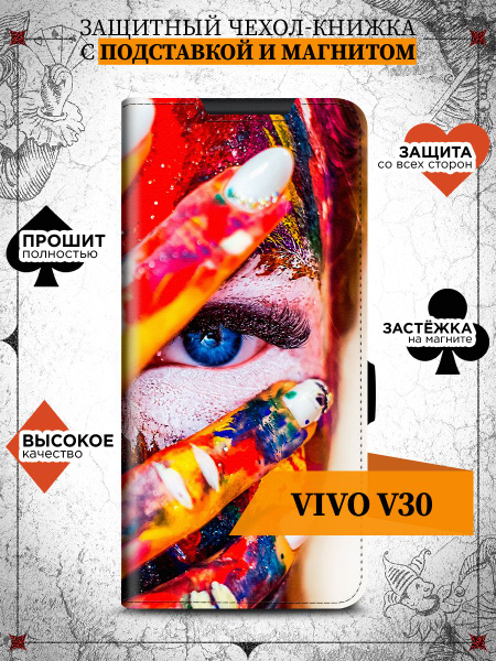 Чехол-книжка для Vivo V30 (Виво В30) противоударный, с отделением под ...