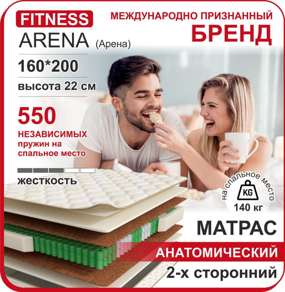 Матрас фитнес арена