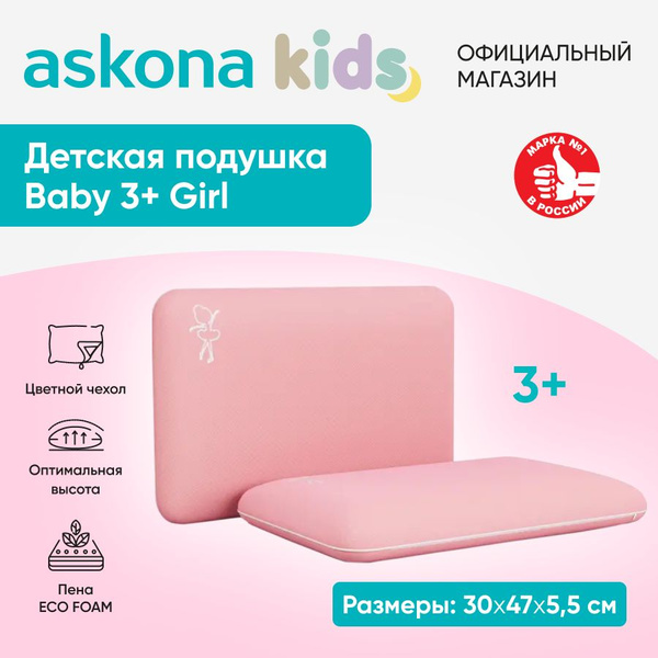   Askona   Tween 5 Cloud     -      