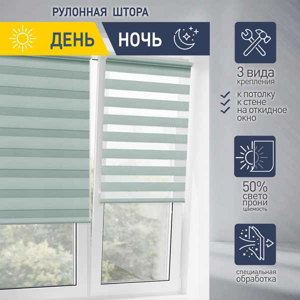 Рулонные шторы HERMOSA Штора 4056/4 , размер 38х160 см, Полиэстер ...