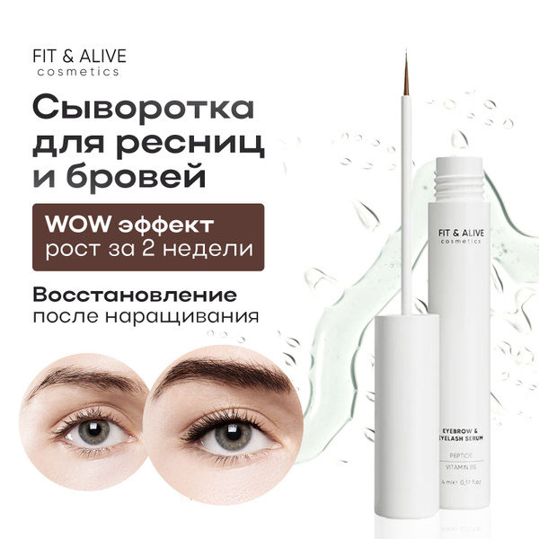 Сыворотка для роста ресниц xlash Fit&Alive - купить с доставкой по ...