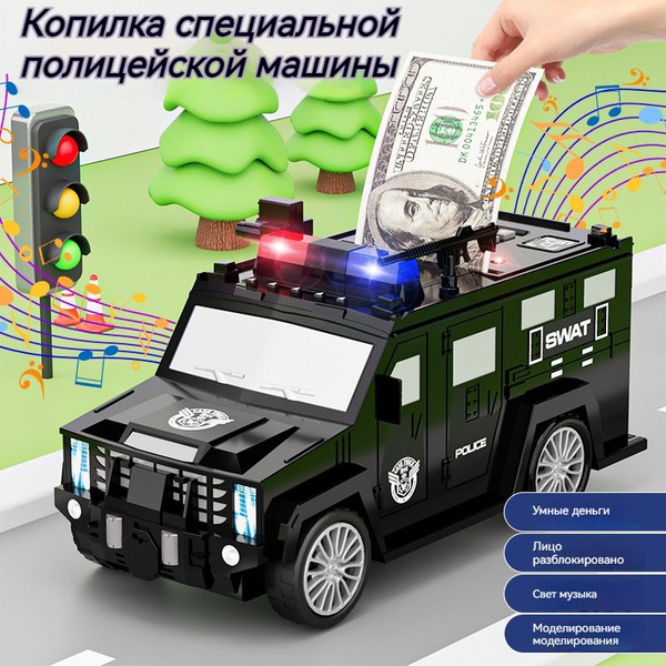 Копилка для денег, для крышек "Полицейская машина, музыкальные детские ...