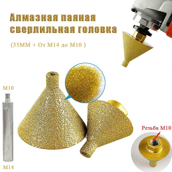 Резьба M10 Алмазное коническое сверло для снятия фаски,Используется для ...