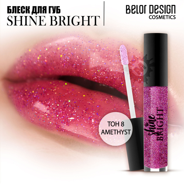 BELOR DESIGN Блеск для губ Shine bright тон 08 - купить с доставкой по ...