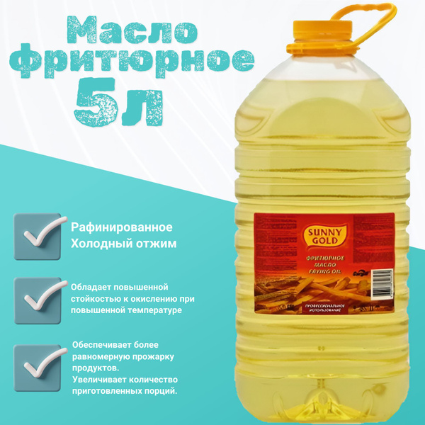 Масло фритюрное Sunny Gold 5л - купить с доставкой по выгодным ценам в ...