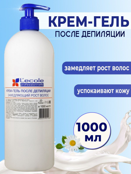 Floresan Крем-гель после депиляции замедляющий рост волос Lecole ...