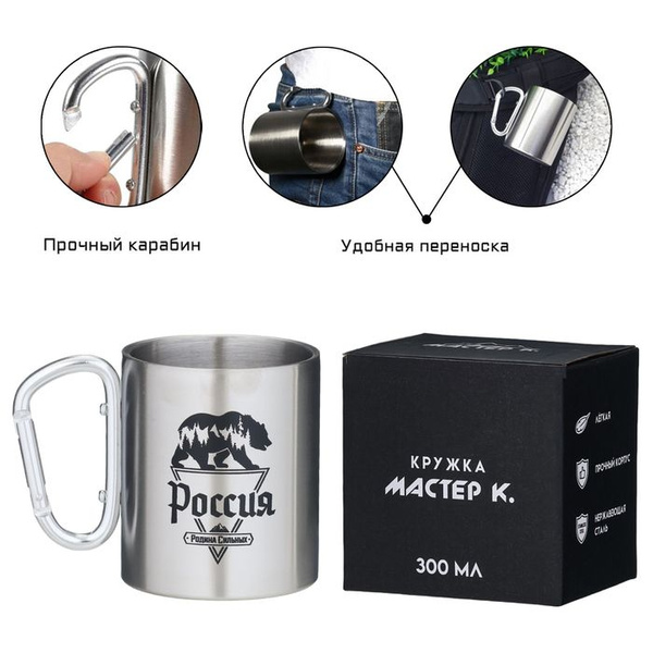 Термокружка, 300 мл, Карабин "Россия - родина сильных" - купить с ...