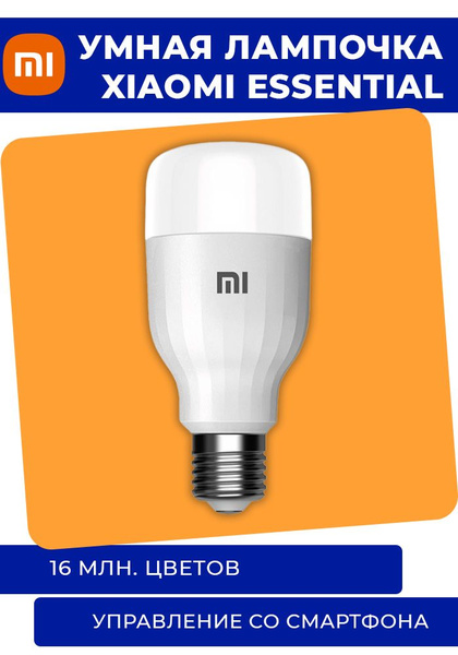 Xiaomi Умная лампочка Mi LED Smart Bulb Essential White and Color, RGB ...