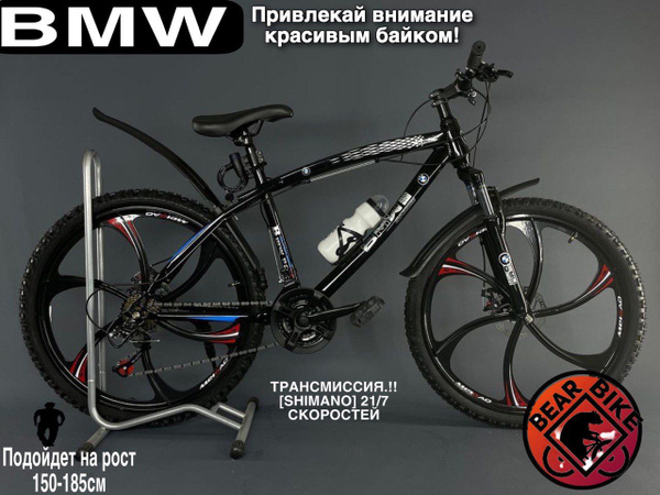 Спортивный Горный и Городской Велосипед BMW ,Титановые диски, Взрослый ...