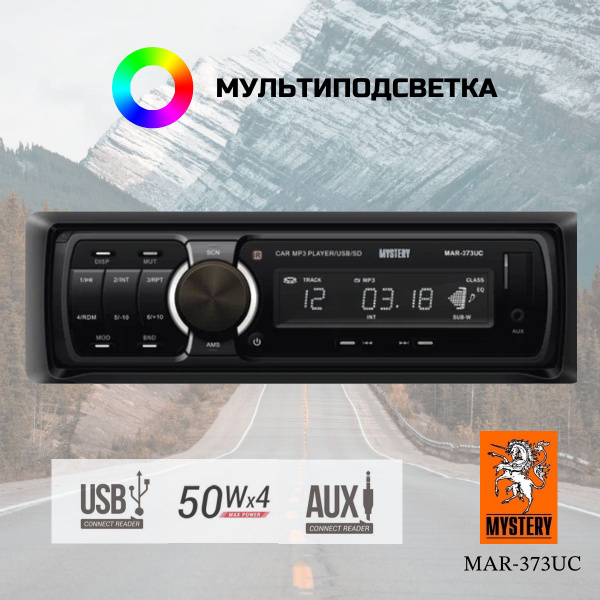 Автомагнитола Mystery MAR-373UC /съёмная / пульт / изменяемая ...