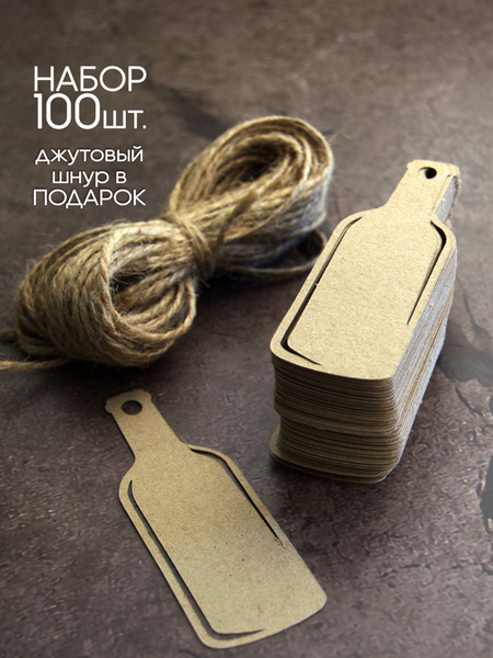 Картонные крафт бирки для рукоделия и подарков на бутылки - купить с ...