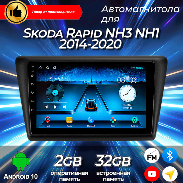 Штатная магнитола TS-7/2+32GB/Skoda Rapid/Шкода Рапид/Шкода/Рапид ...