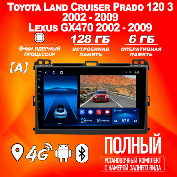 Штатная автомагнитола TS18Pro/ 6+128GB/ Toyota Land Cruiser Prado 120 3 ...
