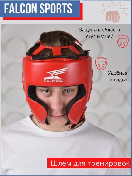 Шлем защитный FALCON SPORTS - купить по выгодной цене в интернет ...