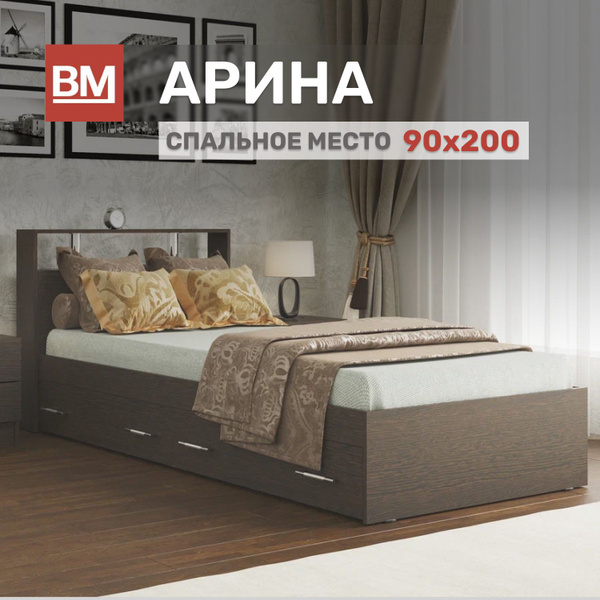 Односпальная кровать кровать АРИНА c ящиком и матрасом - купить по ...