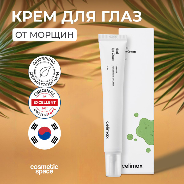 Восстанавливающий крем для кожи вокруг глаз с экстрактом нони Celimax ...