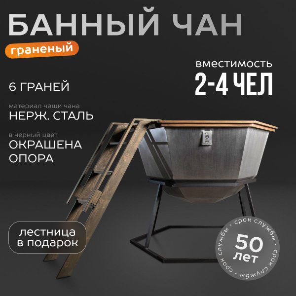 Сибирский банный чан Купель 1250 л, диаметр165 см. - купить с доставкой ...
