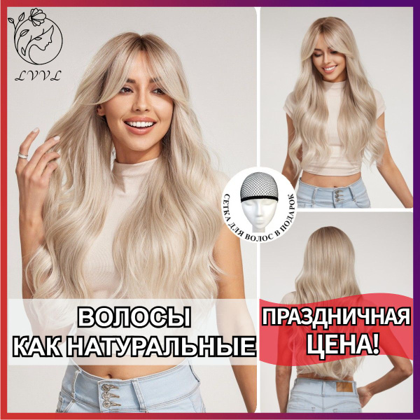 Парик,парики женские из натуральных волос,наборы для волос,LVVL ...
