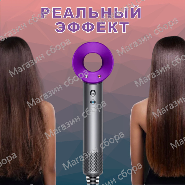 Фен для волос Super Hair Dryer 1600 Вт, скоростей 3, кол-во насадок 5 ...