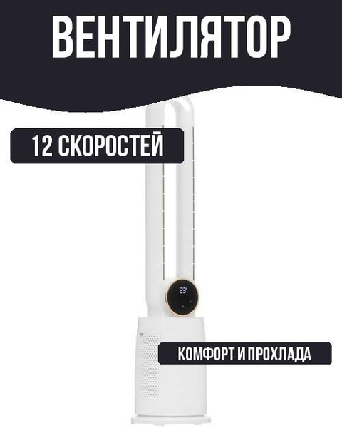 Вентилятор, цвет: белый купить по низкой цене с доставкой в интернет ...