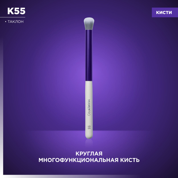 Кисть круглая для растушевки теней #E801P средняя