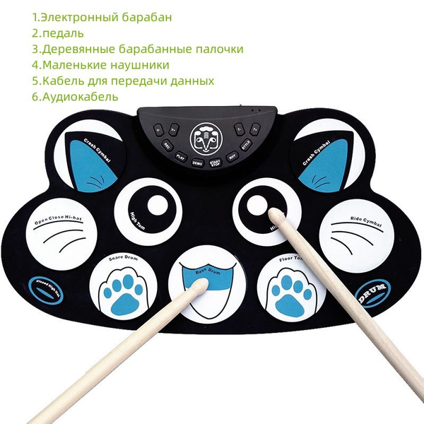 Драм-машина+YUNZHIQU+Электронный барабан - купить с доставкой по ...