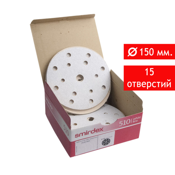 Вопросы и ответы о Абразивный шлифовальный круг на липучке Smirdex 510 ...