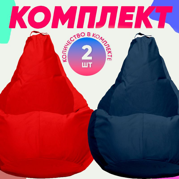 Кресло-мешок PUFON Груша, Микровелюр, Размер XXL - купить по доступным ...