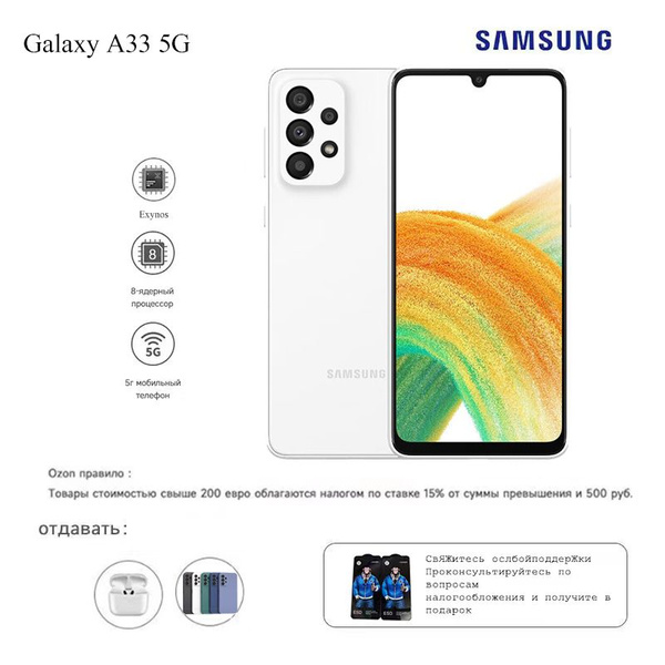 Смартфон Samsung Galaxy A33 5G - купить по выгодной цене в интернет ...