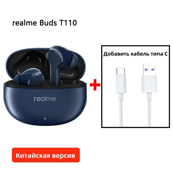 Наушники Внутриканальные realme T110 - купить по доступным ценам в ...