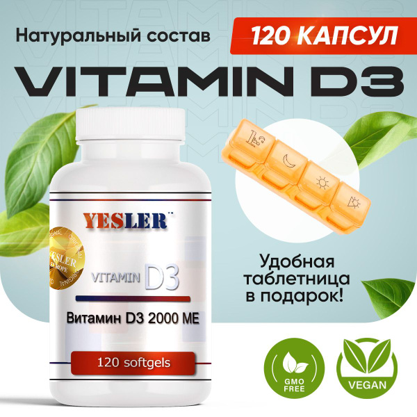 Витамин D3 YESLER 2000 ME 120 капсул + таблетница - купить с доставкой ...