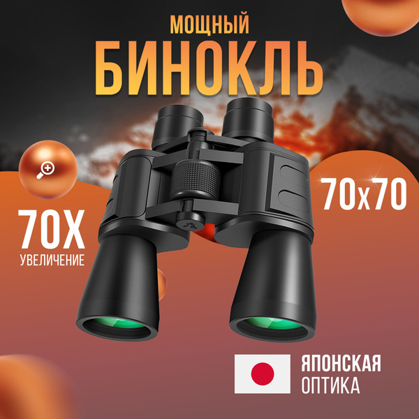 Тепловизионный монокуляр GOODQ мощный / 70x70 / 70х70 ...