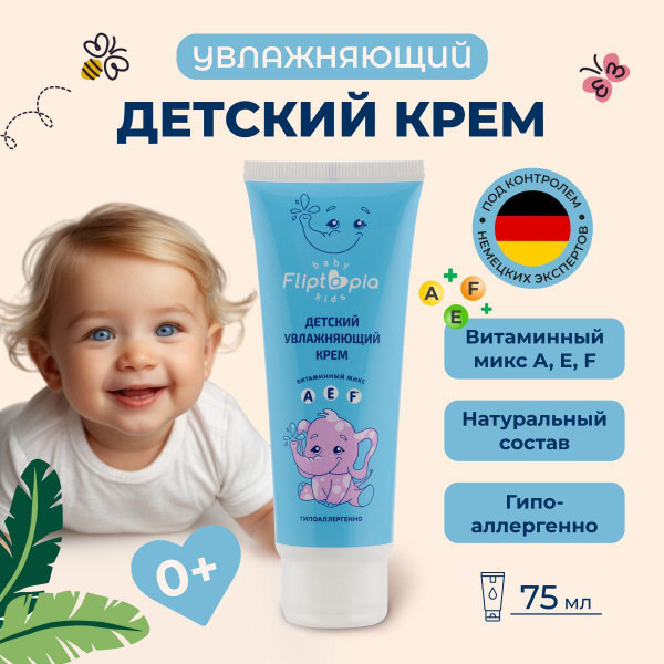 Детский крем увлажнение и питание Fliptopia Baby 0+ для новорожденных ...
