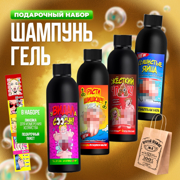 Новый год 2021 Шампунь для волос, 1000 мл купить на OZON по низкой цене ...