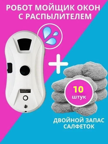 Cleanbot Мойщик Окон Купить