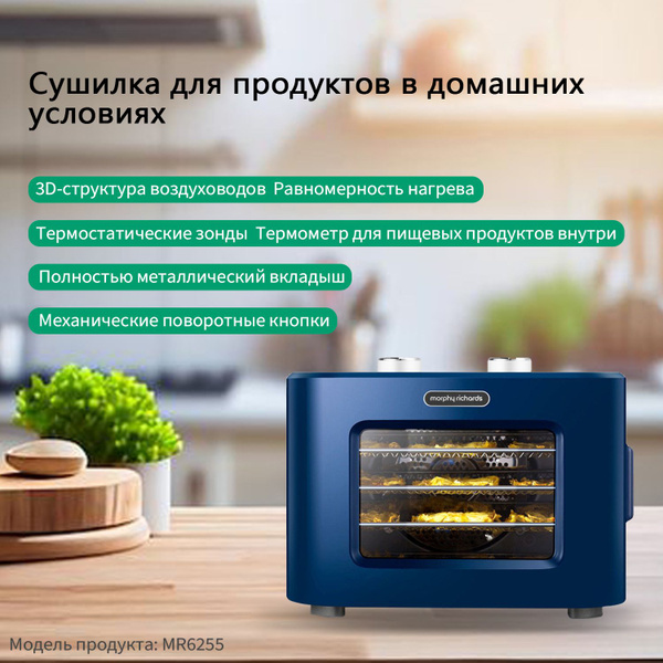 Очиститель продуктов питания LLawliet Сушилка для продуктов в домашних ...
