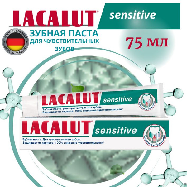 Lacalut sensitive Зубная паста для чувствительных зубов, 75 мл - купить ...