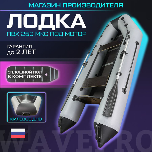 Лодка ПВХ под мотор надувная для рыбалки - купить по выгодной цене в ...