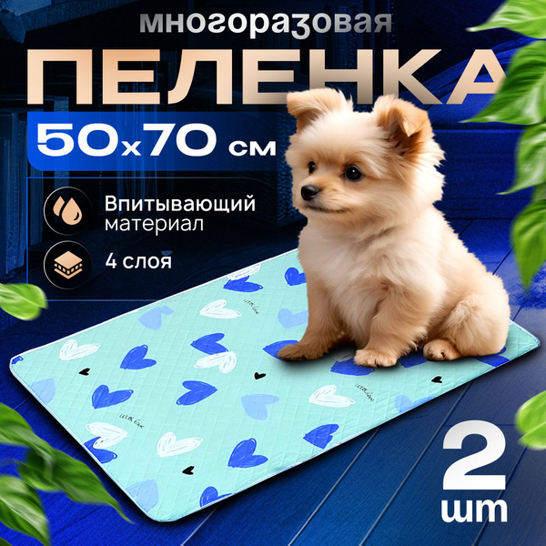 Многоразовая пеленка для животных купить на OZON по низкой цене ...